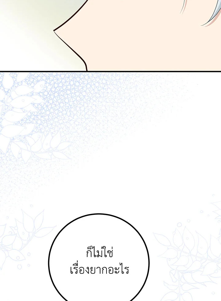 อ่านมังงะ Doctor Resignation ตอนที่ 35/8.jpg