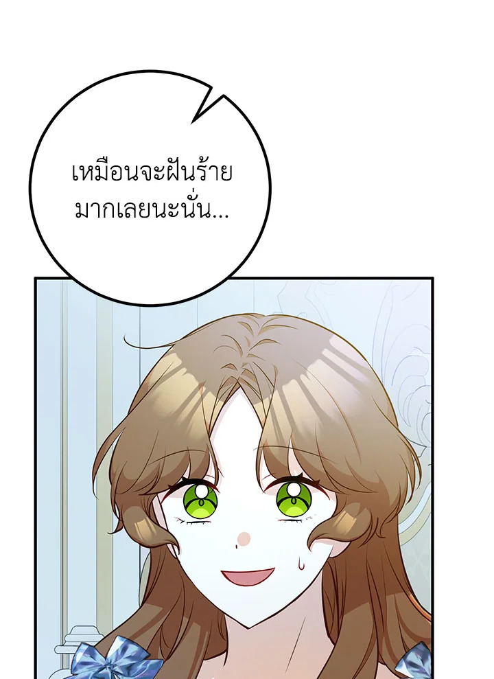 อ่านมังงะ Doctor Resignation ตอนที่ 31/83.jpg