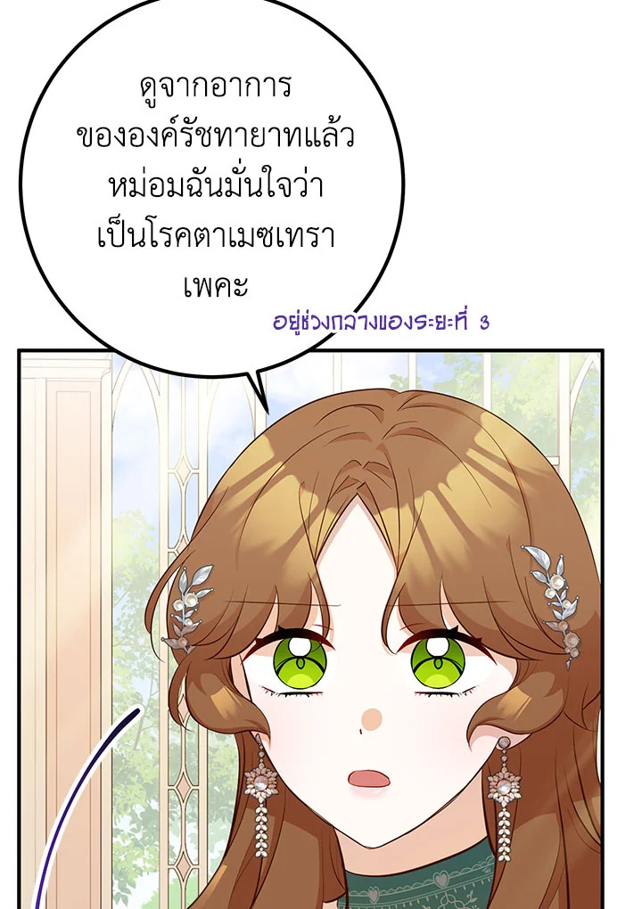 อ่านมังงะ Doctor Resignation ตอนที่ 34/83.jpg