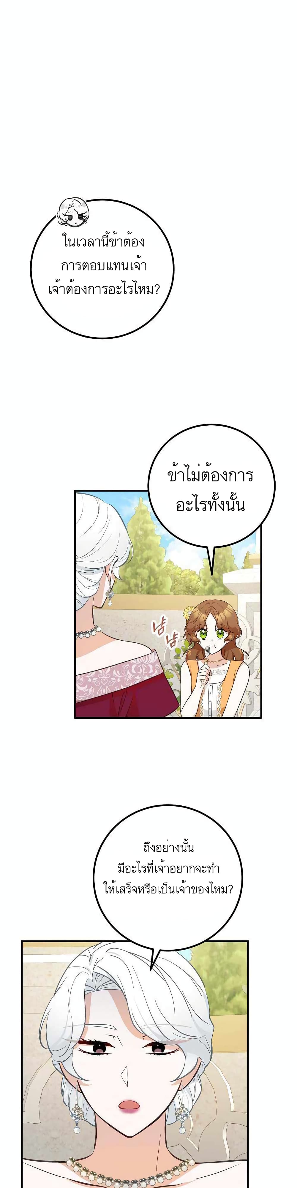 อ่านมังงะ Doctor Resignation ตอนที่ 21/8.jpg