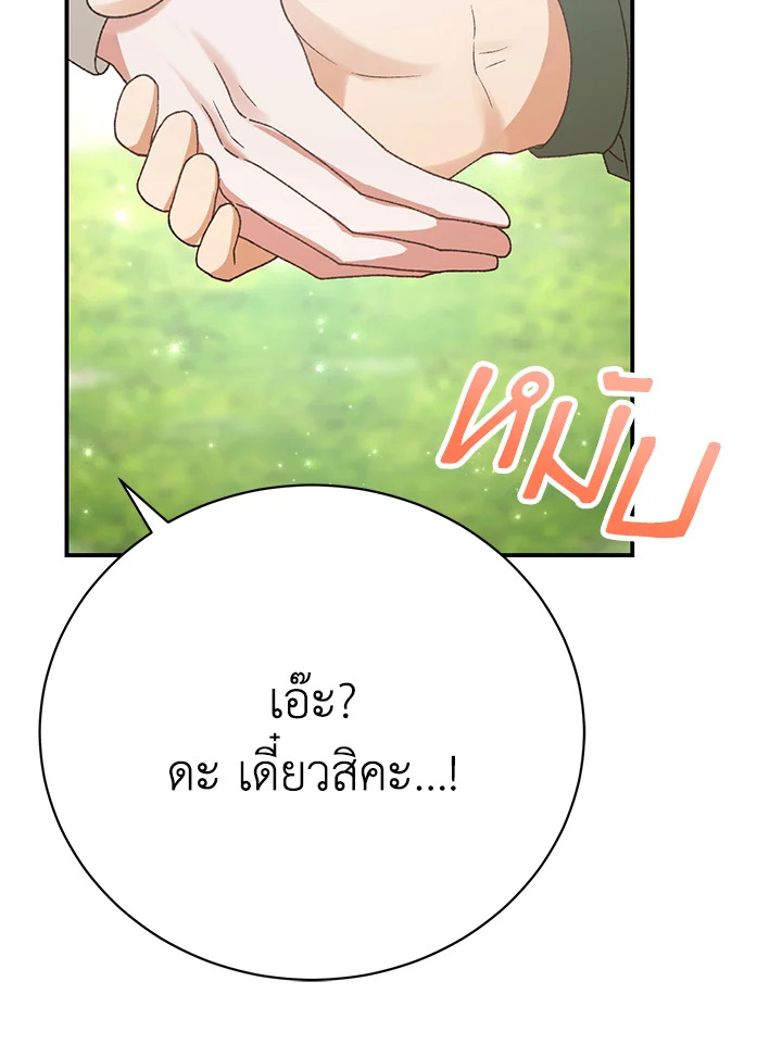 อ่านมังงะ The Mistress Runs Away ตอนที่ 17/83.jpg