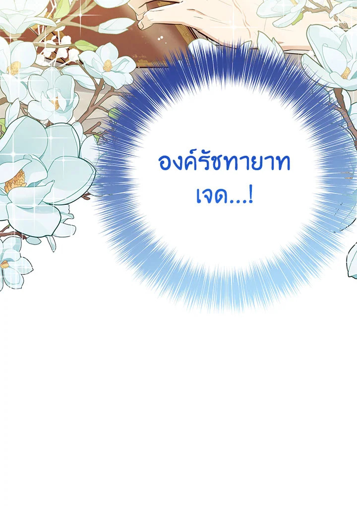 อ่านมังงะ Doctor Resignation ตอนที่ 34/8.jpg