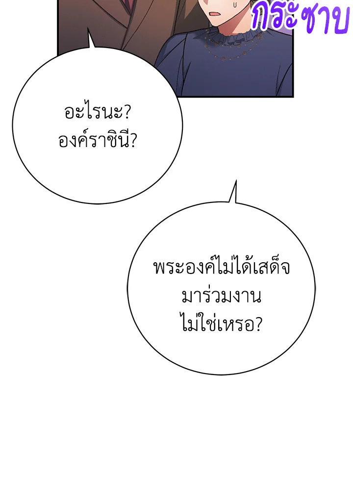 อ่านมังงะ The Mistress Runs Away ตอนที่ 37/83.jpg