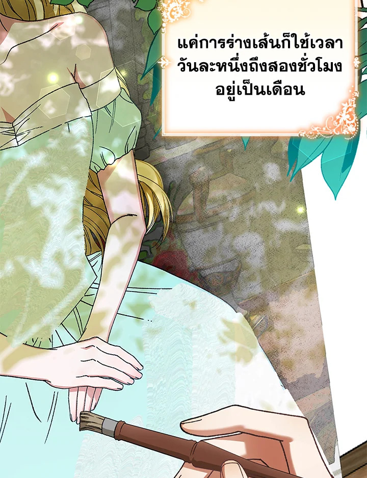 อ่านมังงะ The Mistress Runs Away ตอนที่ 40/83.jpg