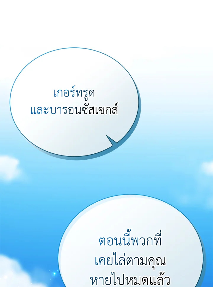 อ่านมังงะ The Mistress Runs Away ตอนที่ 41/83.jpg