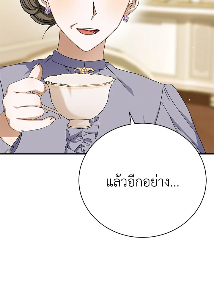 อ่านมังงะ The Mistress Runs Away ตอนที่ 27/83.jpg