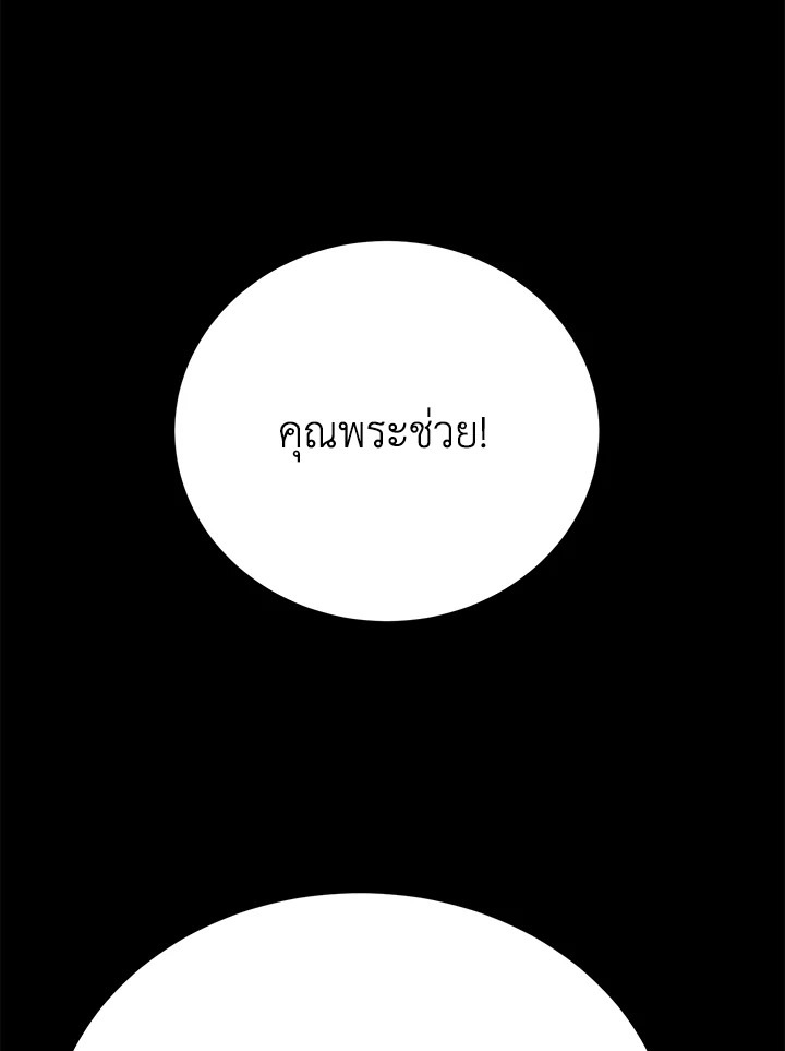 อ่านมังงะ The Mistress Runs Away ตอนที่ 26/83.jpg