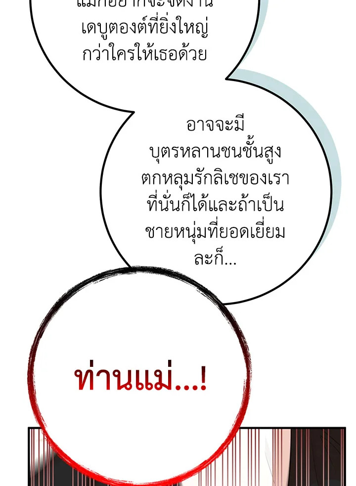 อ่านมังงะ Doctor Resignation ตอนที่ 39/83.jpg