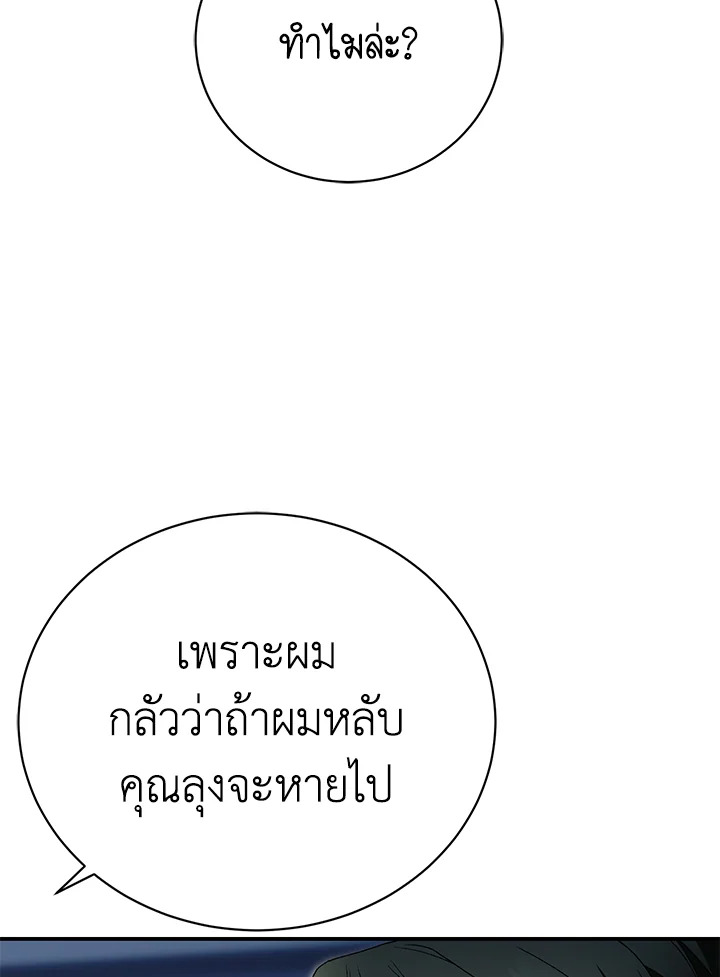 อ่านมังงะ The Mistress Runs Away ตอนที่ 34/83.jpg