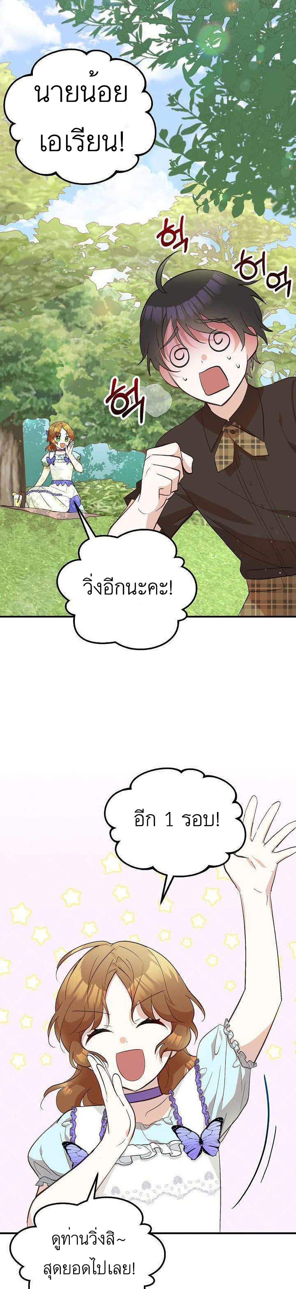 อ่านมังงะ Doctor Resignation ตอนที่ 9/8.jpg