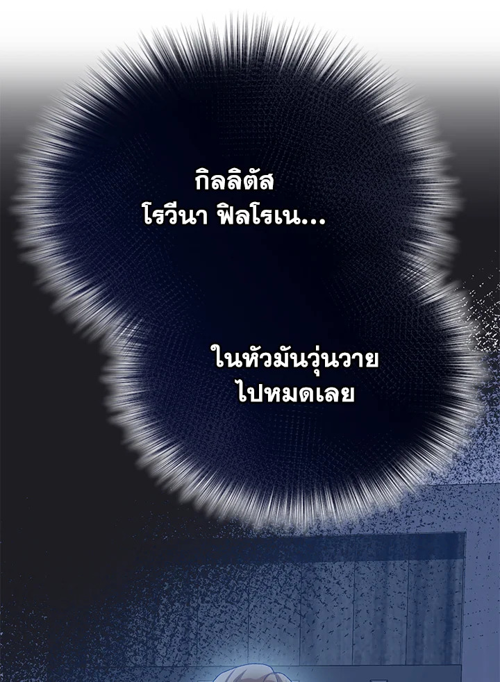 อ่านมังงะ The Mistress Runs Away ตอนที่ 13/83.jpg