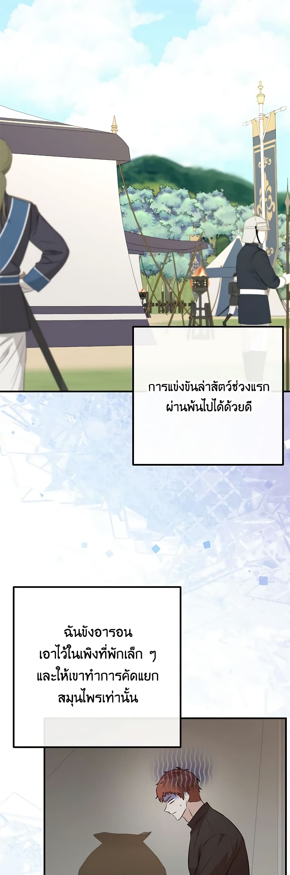 อ่านมังงะ Doctor Resignation ตอนที่ 62/8.jpg