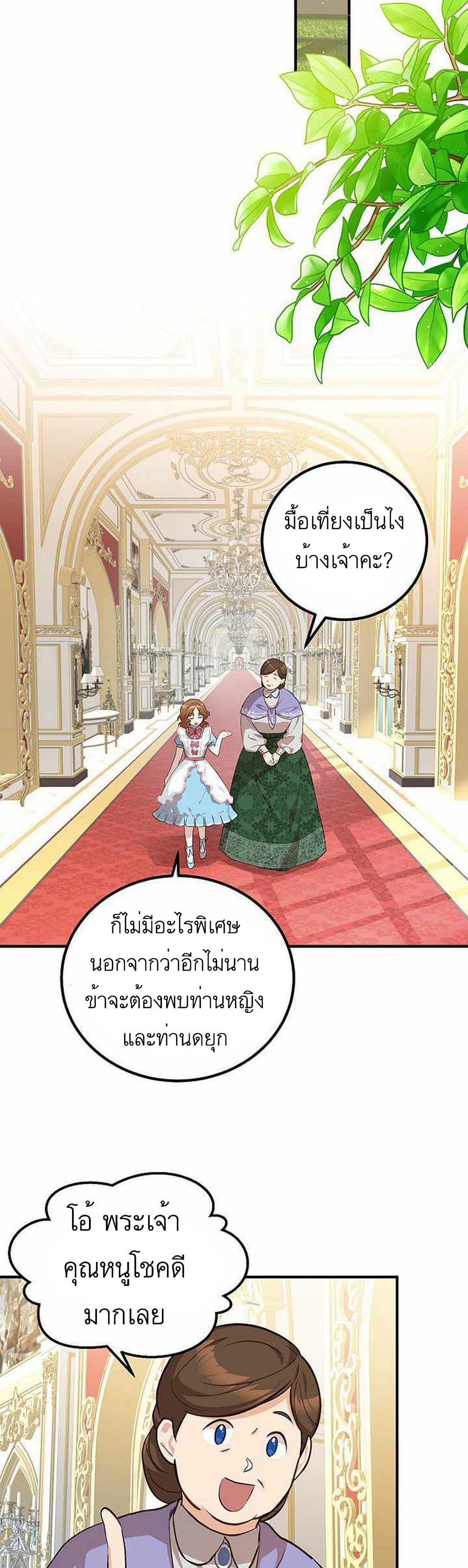 อ่านมังงะ Doctor Resignation ตอนที่ 3/8.jpg