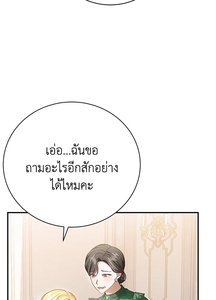 อ่านมังงะ The Mistress Runs Away ตอนที่ 31/83.jpg