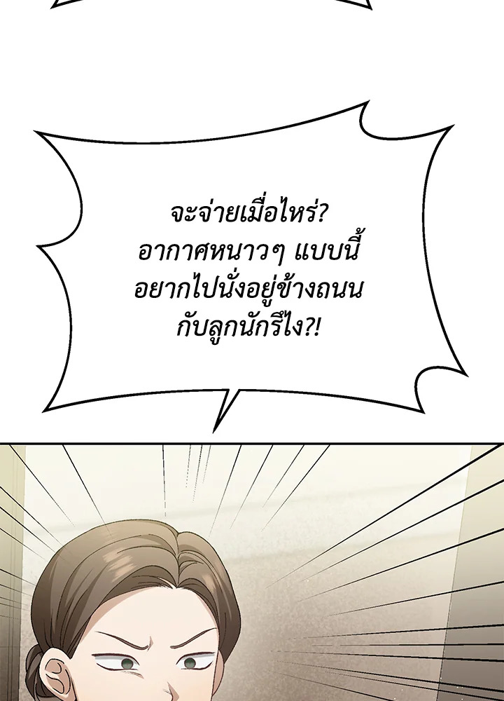 อ่านมังงะ The Mistress Runs Away ตอนที่ 12/8.jpg