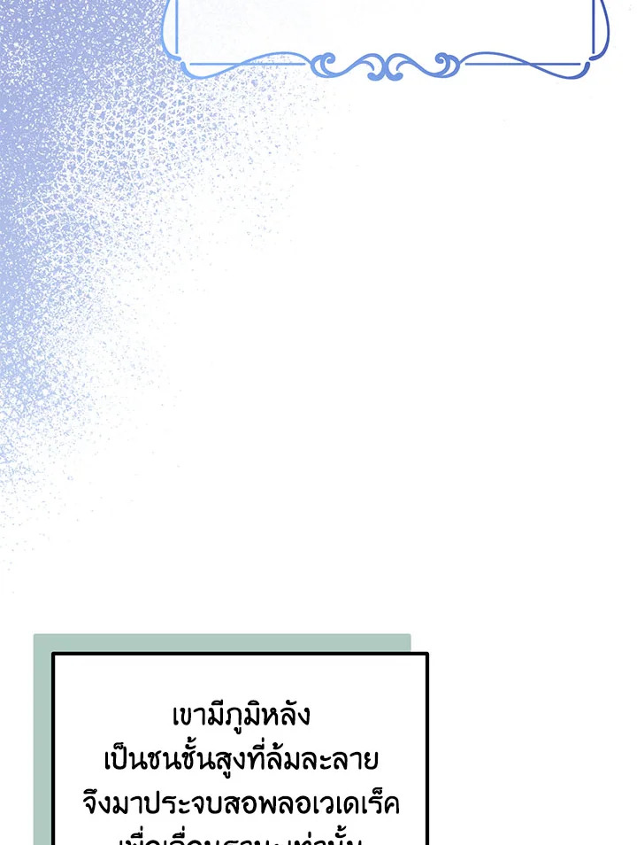 อ่านมังงะ Doctor Resignation ตอนที่ 38/83.jpg