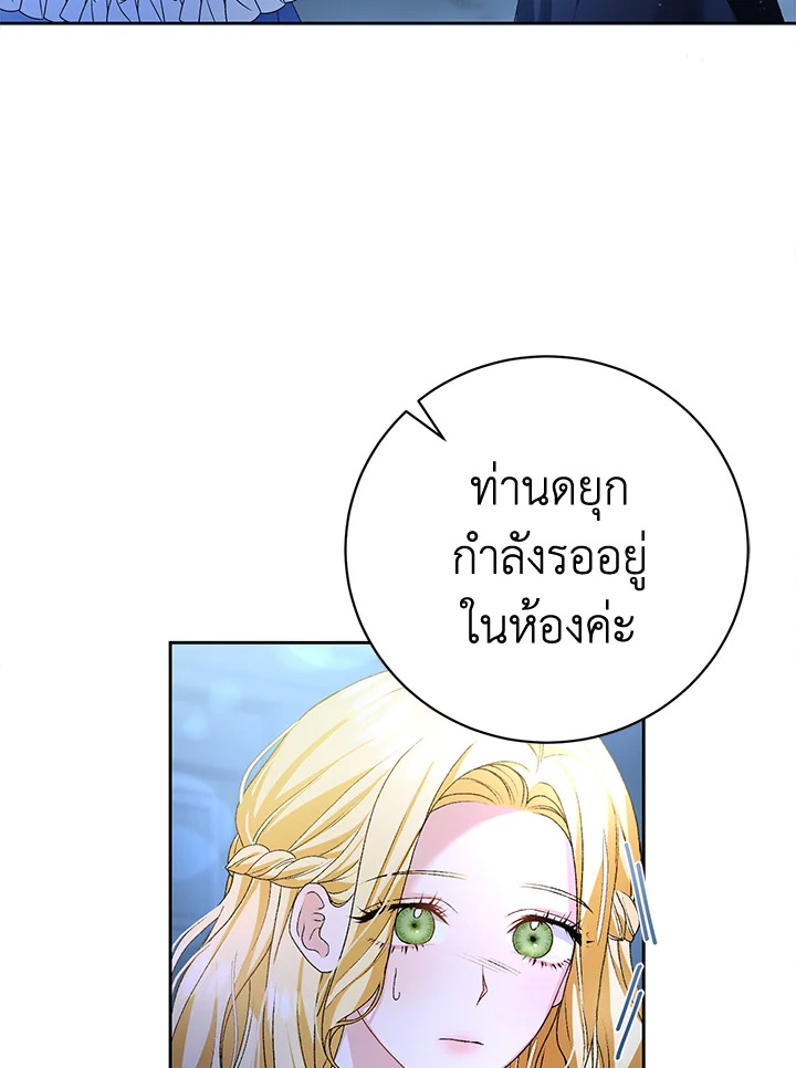 อ่านมังงะ The Mistress Runs Away ตอนที่ 3/83.jpg