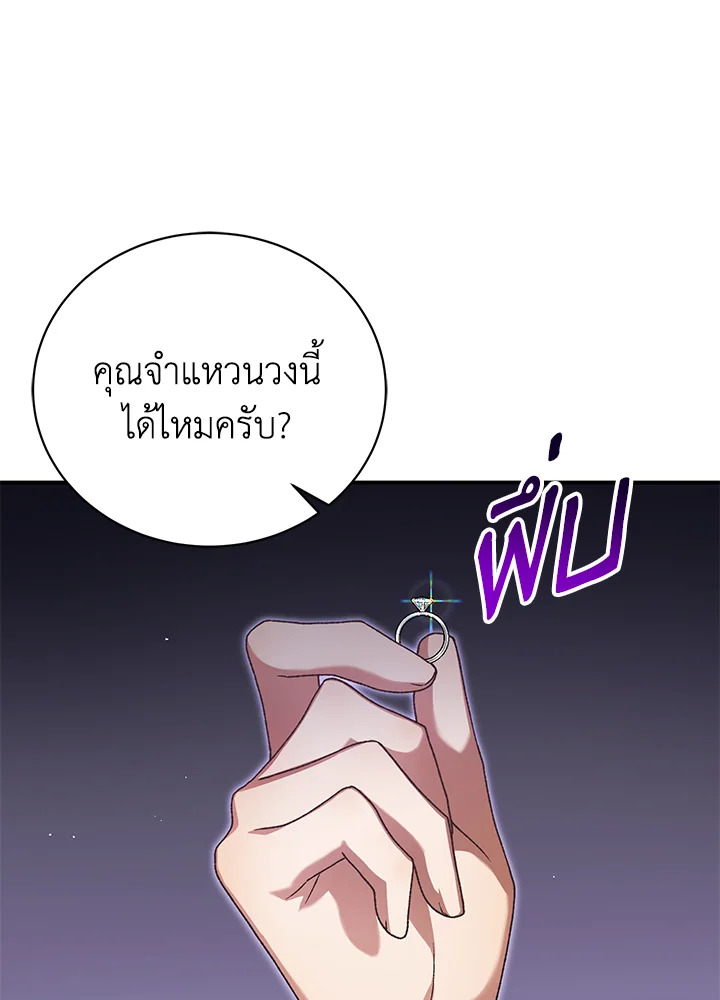 อ่านมังงะ The Mistress Runs Away ตอนที่ 38/83.jpg