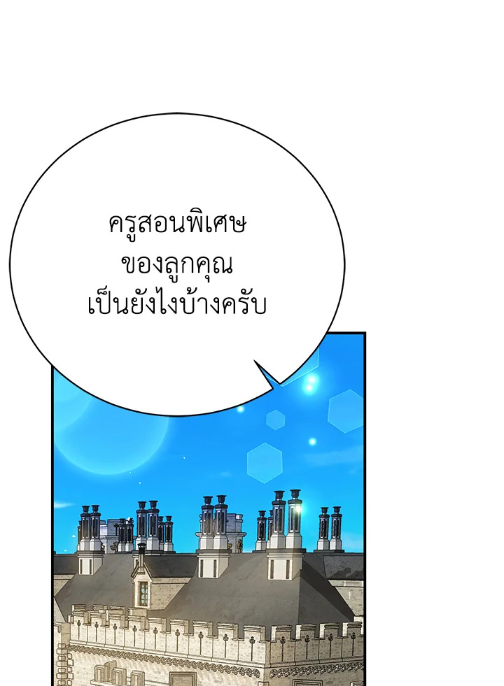 อ่านมังงะ The Mistress Runs Away ตอนที่ 25/83.jpg