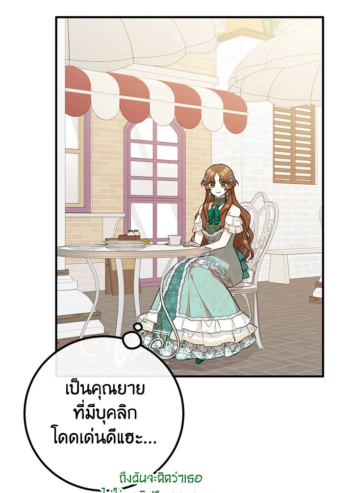 อ่านมังงะ Doctor Resignation ตอนที่ 33/83.jpg