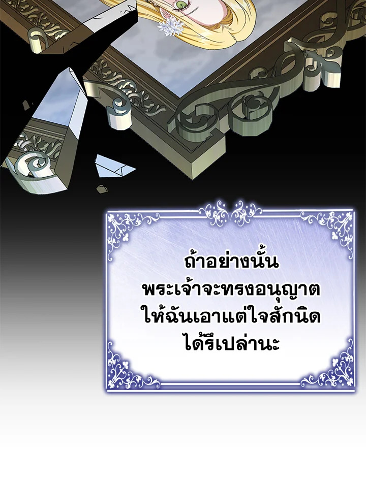 อ่านมังงะ The Mistress Runs Away ตอนที่ 33/83.jpg