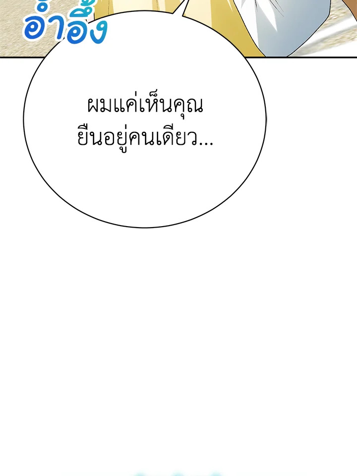 อ่านมังงะ The Mistress Runs Away ตอนที่ 10/83.jpg