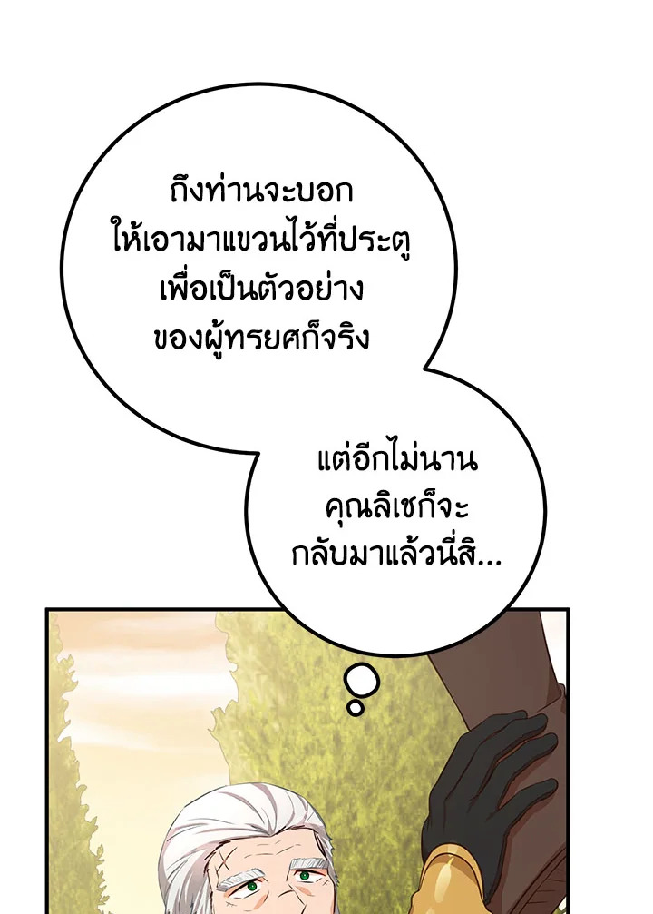 อ่านมังงะ Doctor Resignation ตอนที่ 35/83.jpg