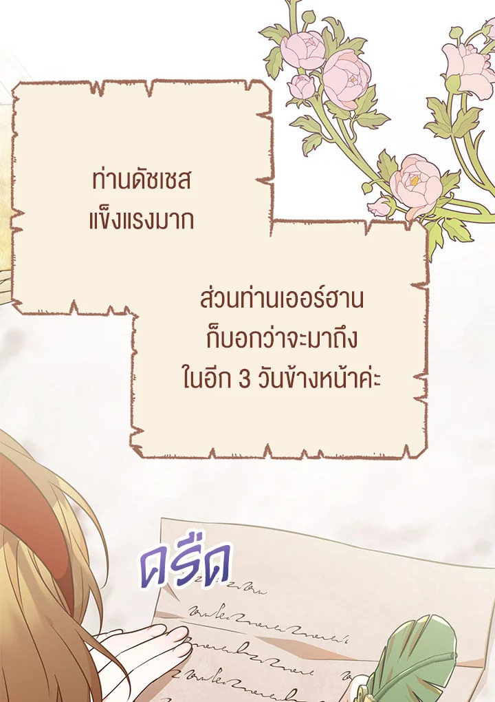 อ่านมังงะ Doctor Resignation ตอนที่ 30/84.jpg