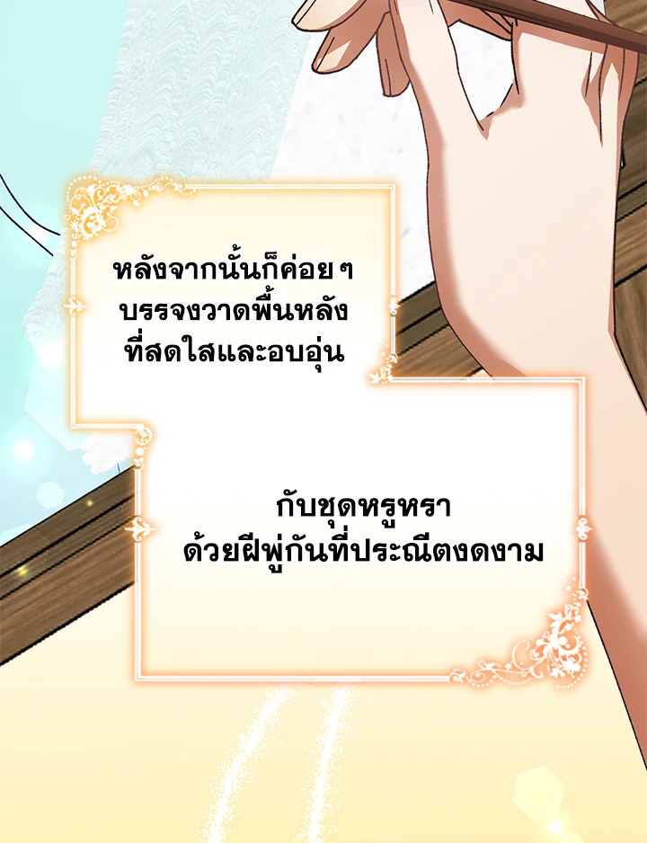 อ่านมังงะ The Mistress Runs Away ตอนที่ 40/84.jpg