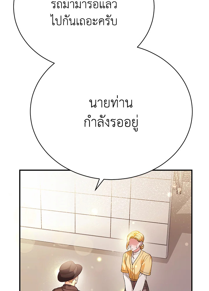 อ่านมังงะ The Mistress Runs Away ตอนที่ 18/8.jpg