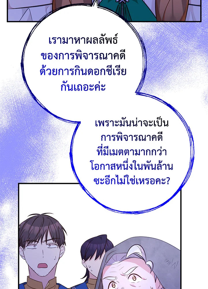 อ่านมังงะ Doctor Resignation ตอนที่ 32/84.jpg