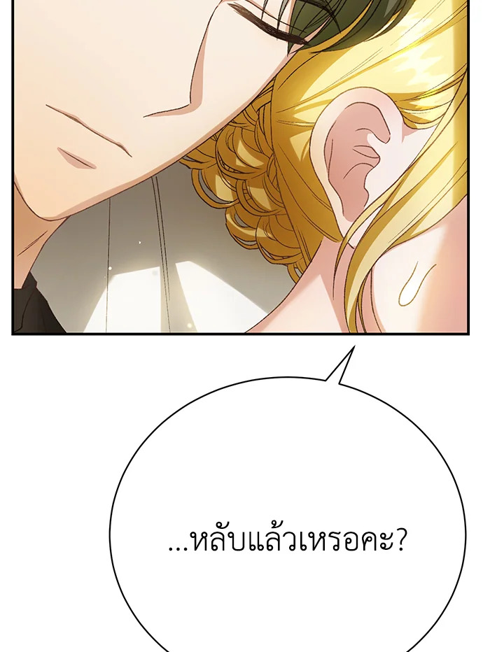 อ่านมังงะ The Mistress Runs Away ตอนที่ 19/84.jpg