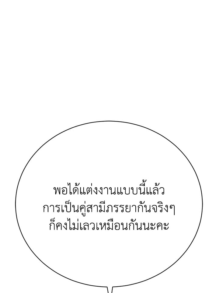 อ่านมังงะ The Mistress Runs Away ตอนที่ 14/84.jpg