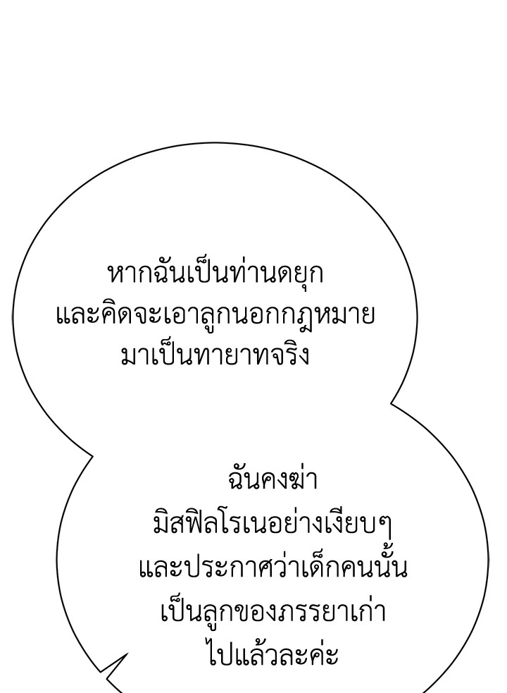 อ่านมังงะ The Mistress Runs Away ตอนที่ 27/84.jpg