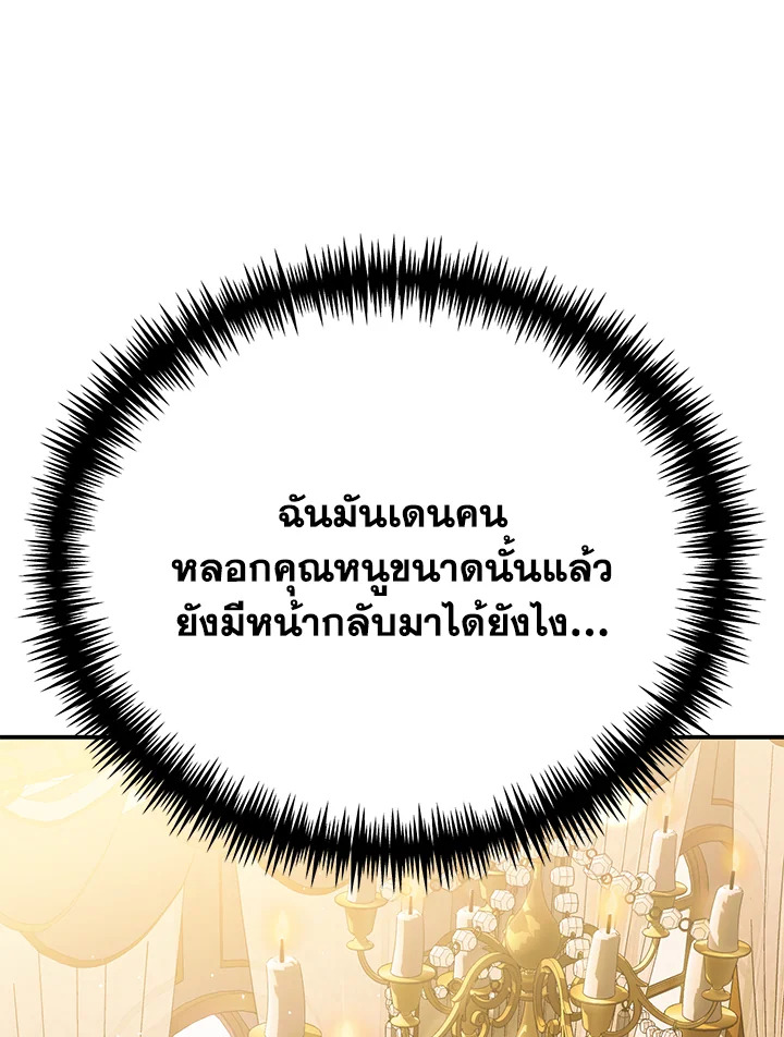 อ่านมังงะ The Mistress Runs Away ตอนที่ 22/84.jpg