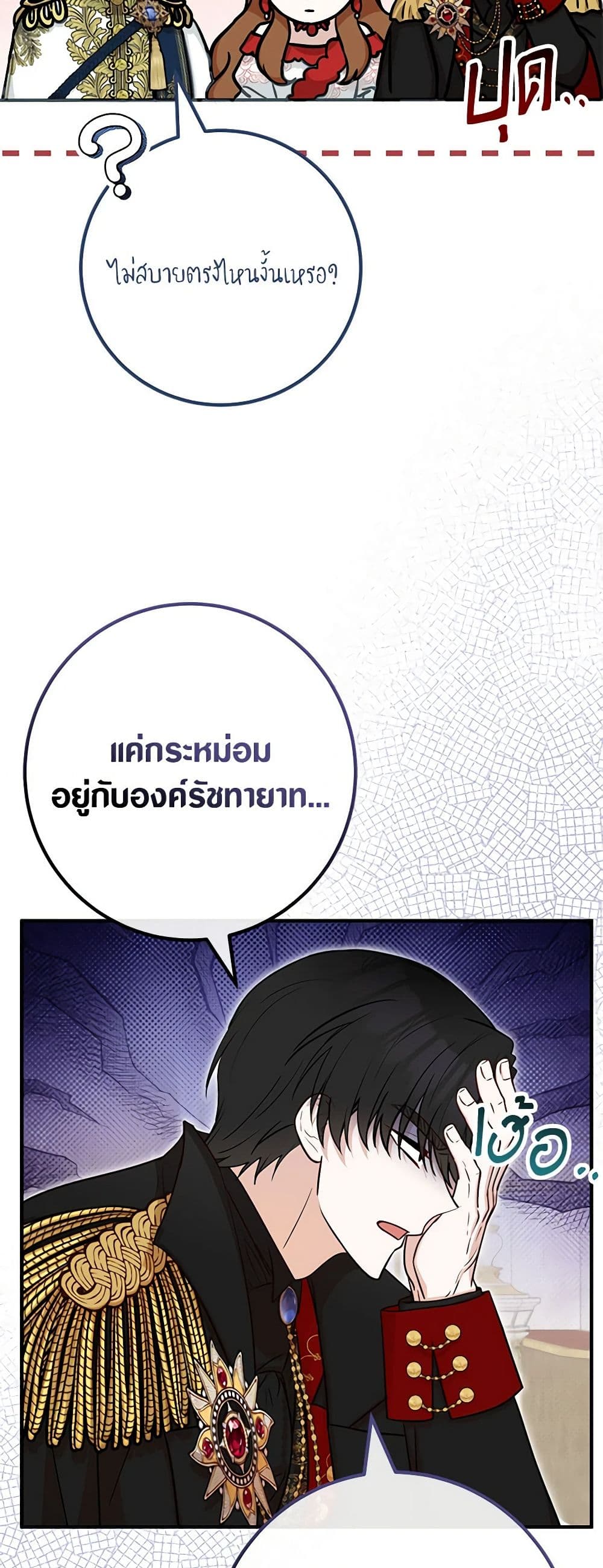 อ่านมังงะ Doctor Resignation ตอนที่ 75/8.jpg