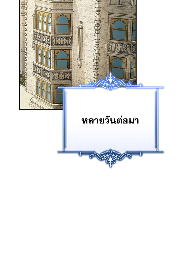 อ่านมังงะ The Mistress Runs Away ตอนที่ 25/84.jpg