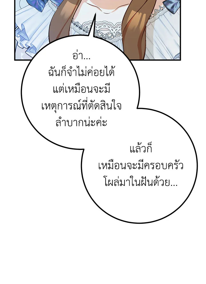 อ่านมังงะ Doctor Resignation ตอนที่ 31/84.jpg