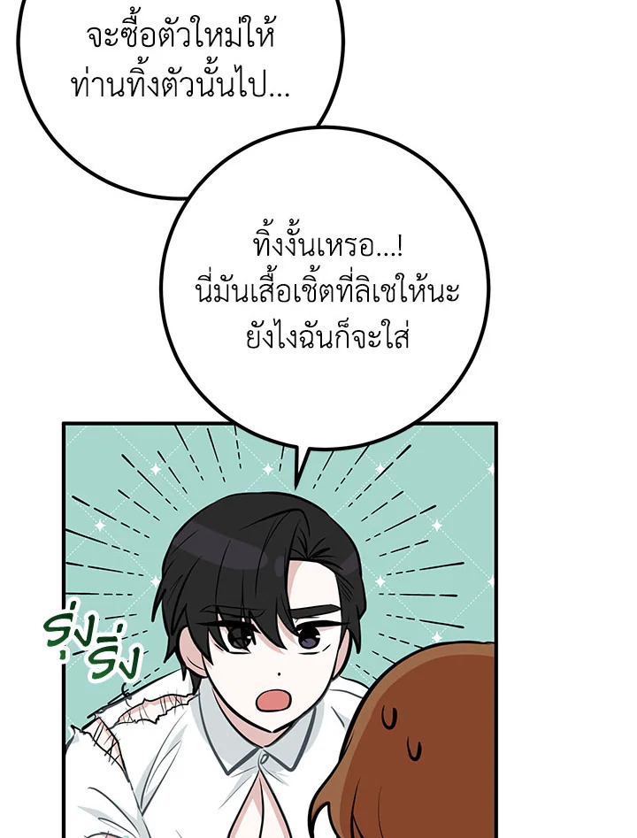 อ่านมังงะ Doctor Resignation ตอนที่ 37/84.jpg