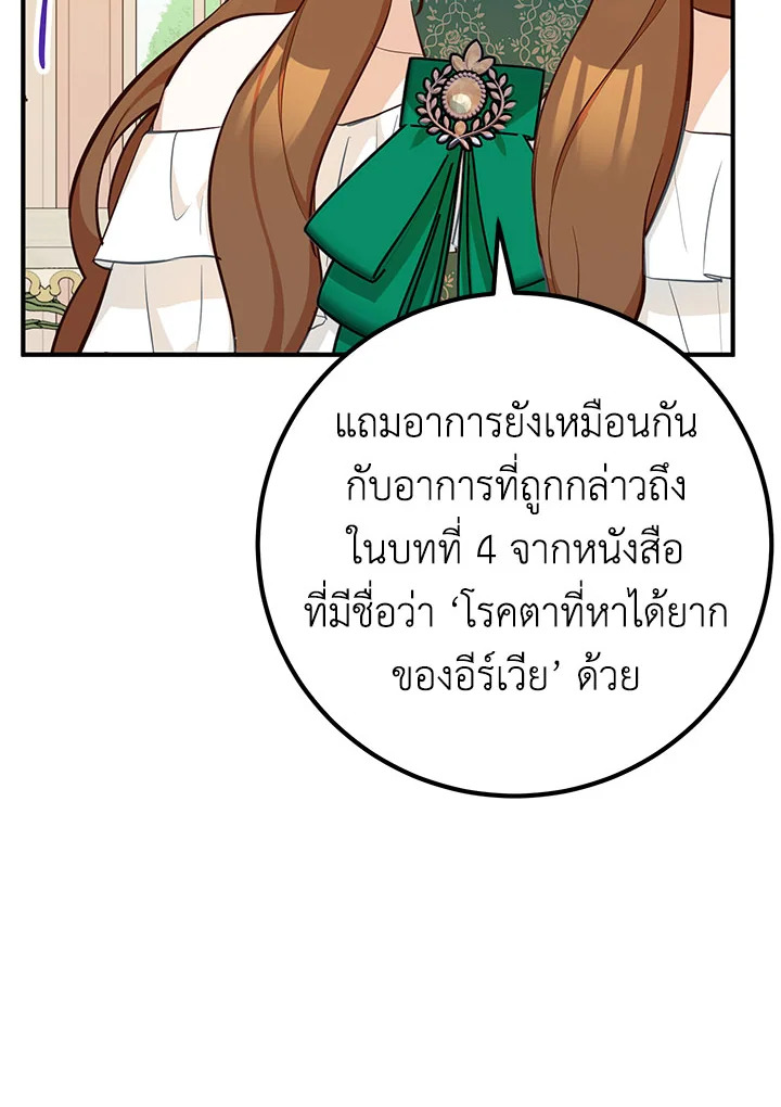 อ่านมังงะ Doctor Resignation ตอนที่ 34/84.jpg