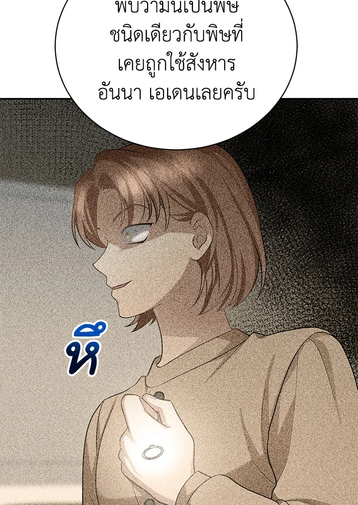 อ่านมังงะ The Mistress Runs Away ตอนที่ 35/8.jpg