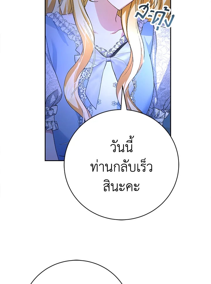 อ่านมังงะ The Mistress Runs Away ตอนที่ 3/84.jpg