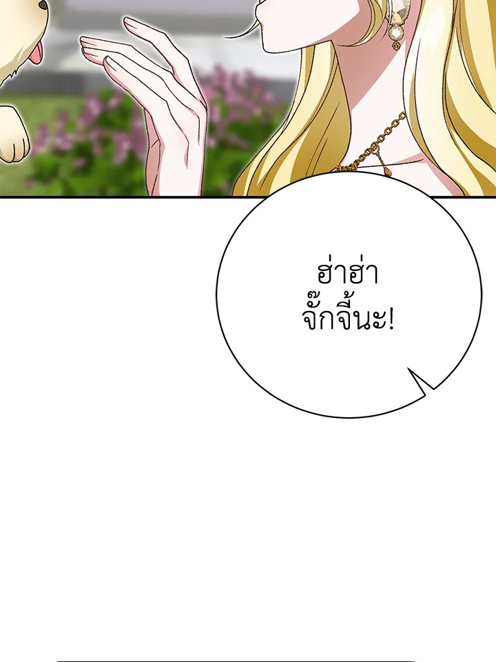 อ่านมังงะ The Mistress Runs Away ตอนที่ 32/84.jpg