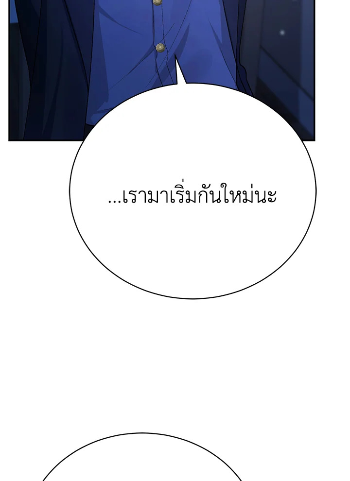 อ่านมังงะ The Mistress Runs Away ตอนที่ 16/84.jpg