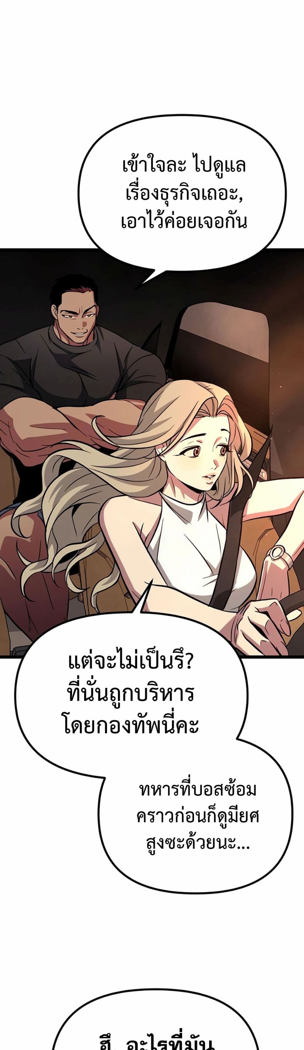 อ่านมังงะ Seoul Station Barbarian ตอนที่ 7/84.jpg