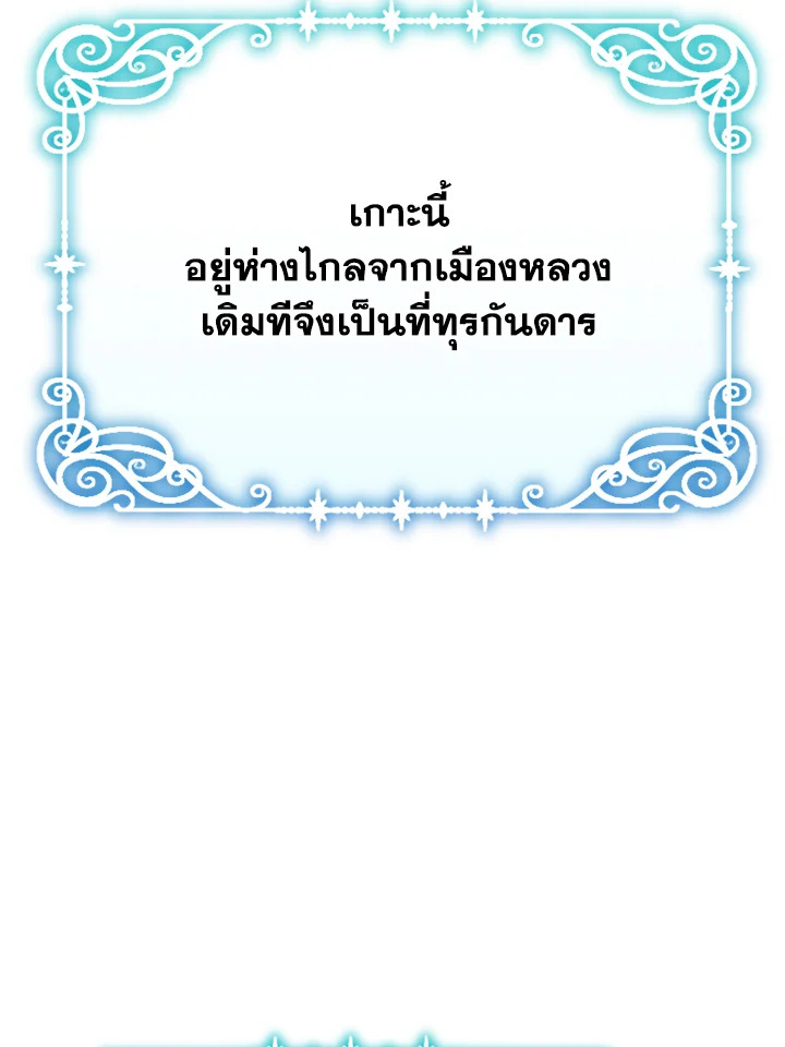 อ่านมังงะ The Mistress Runs Away ตอนที่ 10/84.jpg