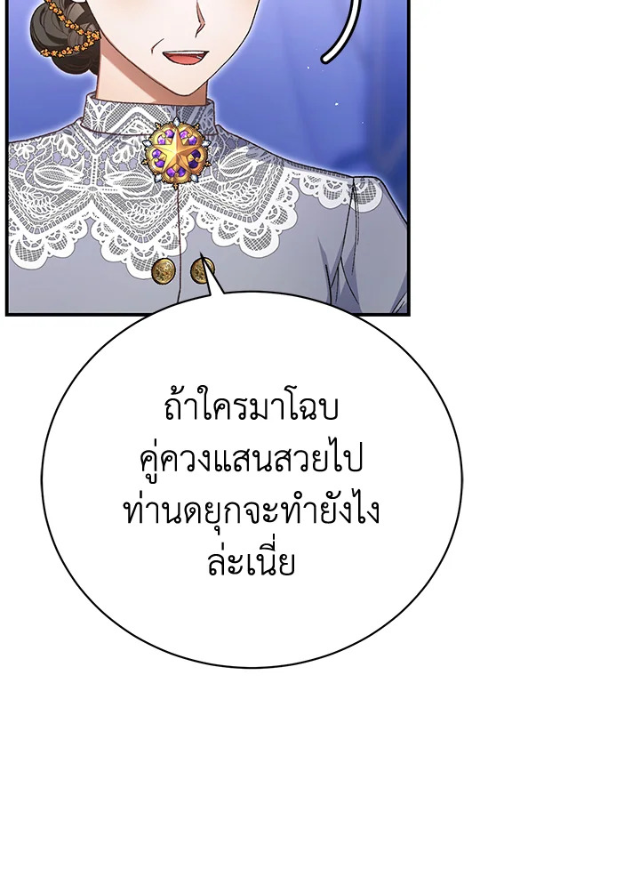 อ่านมังงะ The Mistress Runs Away ตอนที่ 37/8.jpg