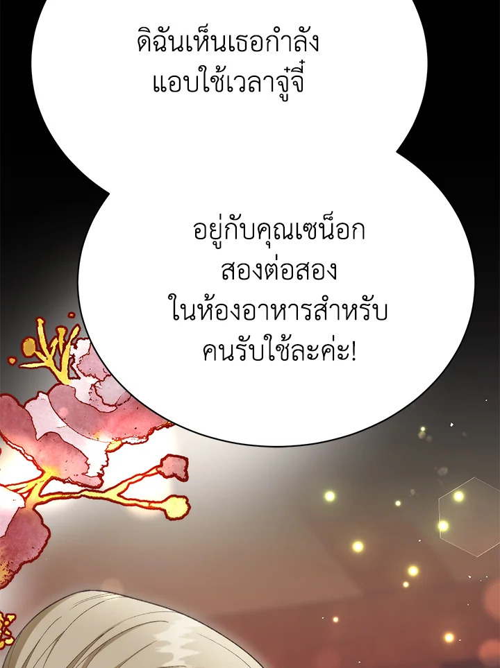 อ่านมังงะ The Mistress Runs Away ตอนที่ 26/84.jpg