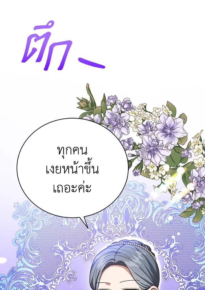 อ่านมังงะ The Mistress Runs Away ตอนที่ 37/84.jpg