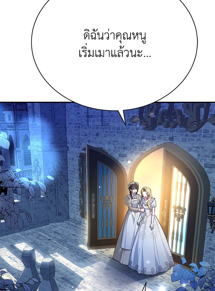 อ่านมังงะ The Mistress Runs Away ตอนที่ 23/84.jpg